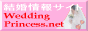 ���������T�C�g�@�E�F�f�B���O �v�����Z�X